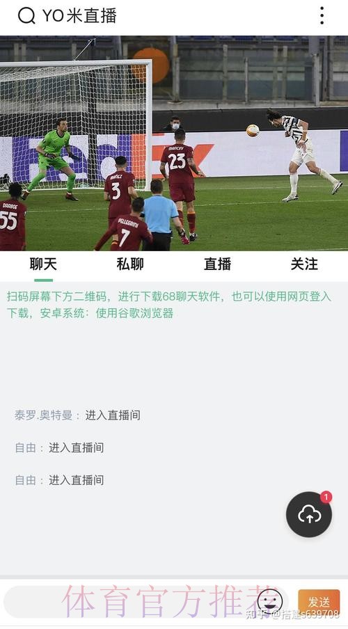 世界杯直播软件最佳