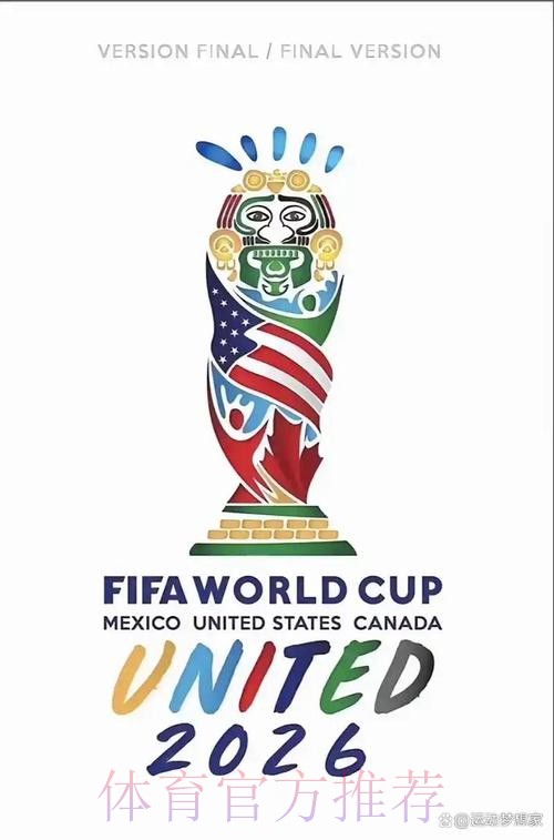 2026世界杯外围注册官方