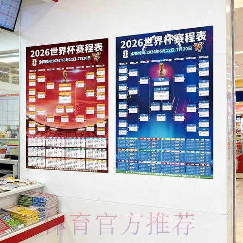 世界杯下注最新地址热门 世界杯下注最新地址热门