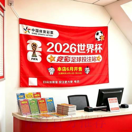 2026世界杯下注苹果热门