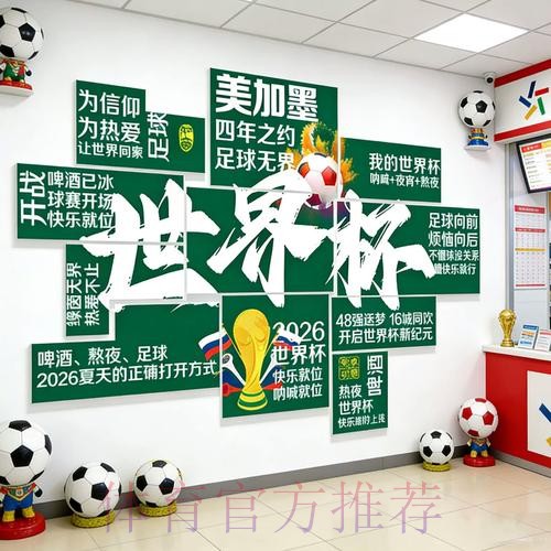 2026世界杯投注网页版 2026世界杯投注网页版
