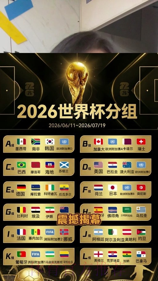 2026世界杯下注苹果热门