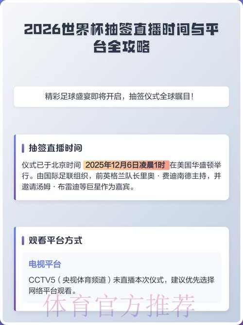 2026世界杯直播官网入口地址 2026世界杯直播官网入口地址